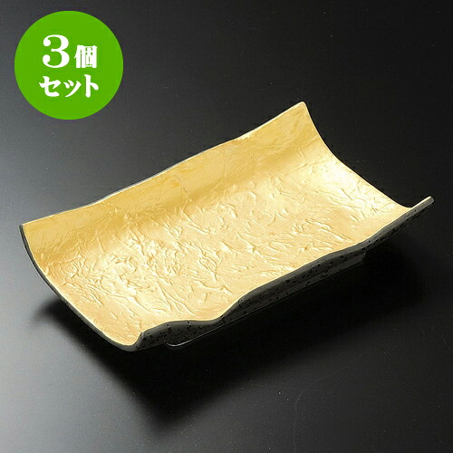 3個セット焼物皿 和紙雲母金長皿 [ 21 x 13.3 x 4cm ] | 焼き物皿 ステーキ皿 サンマ 焼き魚 食器 業務用 飲食店 カフェ うつわ 器 おしゃれ かわいい お洒落 ギフト プレゼント 引き出物 内祝い 結婚祝い 誕生日 贈り物 贈答品 おすすめ 人気 食器セット｜せともの本舗