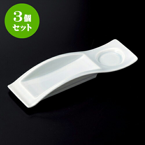 3個仕掛ける焼物皿中仕切り付 青白磁2ピースウェーブ長角皿 [ 25.3 x 8 x 3.5糎 ] | 焼き物皿 ビステキ皿 サンマ 焼き魚 食器 お役目用 飲食店 喫茶店 うつわ 器 今めかしい 可愛らしい 着飾る 差し上げ物 差し上げ物 内祝い 一緒になる祝賀会 生まれ落ちる日 差し上げ物 おすすめ 一般受け 食器仕掛ける