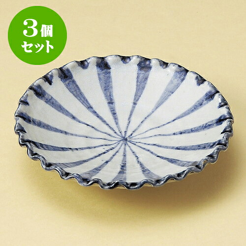 3個セット丸皿 古染釉6.5皿 [ 19.5 x 4cm ] | 中皿 デザート皿 取り皿 人気 おすすめ 食器 業務用 飲食店 カフェ うつわ 器 おしゃれ かわいい ギフト プレゼント 引き出物 誕生日 贈り物 贈答品 食器セット