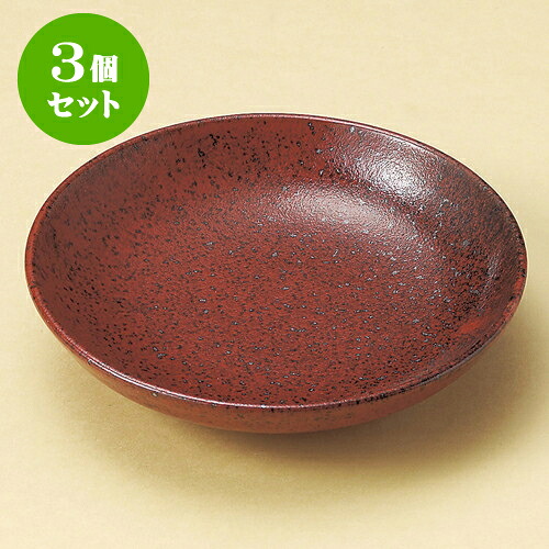3個セット丸皿 赤結晶マグマ6.0おでん皿 [ 18.5 x 4cm ] | 中皿 デザート皿 取り皿 人気 おすすめ 食器 業務用 飲食店 カフェ うつわ 器 おしゃれ かわいい ギフト プレゼント 引き出物 誕生日 贈り物 贈答品 食器セット