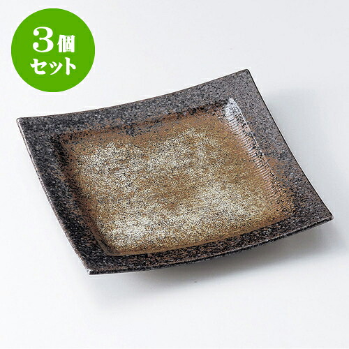 3個セット正角皿 黒千段角皿（大） [ 21 x 3.5cm ] | 角 角皿 スクエア 食器 業務用 飲食店 カフェ うつわ 器 おしゃれ かわいい ギフト プレゼント 引き出物 内祝い 結婚祝い 誕生日 贈り物 贈答品 おすすめ 食器セット