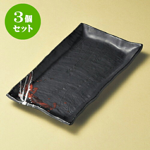3個仕掛ける長角皿 潮 串目長角お皿 [ 31.5 x 17 x 2.6糎 ] | 和皿 焼き物 焼物 串皿 食器 お役目用 飲食店 喫茶店 うつわ 器 今めかしい 可愛らしい 着飾る 好いたらしい 差し上げ物 差し上げ物 差し上げ物 内祝い 一緒になる祝賀会 生まれ落ちる日 差し上げ物 譲りわたす品 一般受け おすすめ 食器仕掛ける