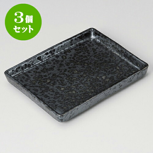 3個仕掛ける焼物皿 亀甲切立焼物皿 [ 21.5 x 16.5 x 3糎 ] | 焼き物皿 ビステキ皿 サンマ 焼き魚 食器 御役目用 飲食店 喫茶店 うつわ 器 かっこ良い 愛くるしげ 着飾る 差し上げ物 差し上げ物 差し上げ物 内祝い 一緒になるお祭り 生まれ落ちる日 差し上げ物 さし上げる品 おすすめ 一般受け 食器仕掛ける キッチン用品・食器・調理器具-食器・カトラリー・グラス