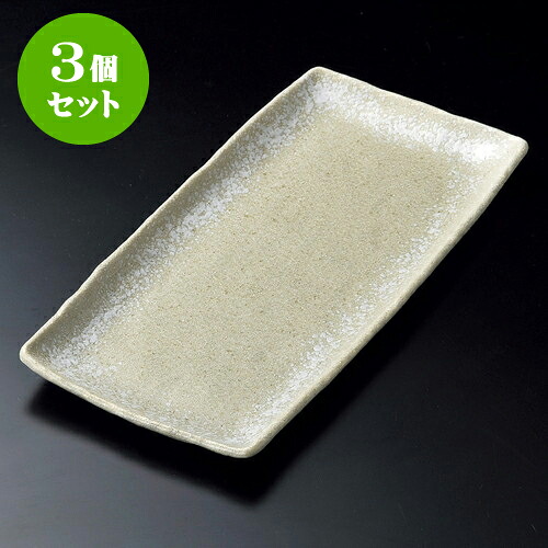 3個仕掛ける長角皿 淡雪白ほっけ皿 [ 33.8 x 15.5 x 2.5糎 ] | 焼き物皿 ビステキ皿 サンマ 焼き魚 食器 お役目用 飲食店 喫茶店 うつわ 器 今めかしい 可愛らしい 着飾る 差し上げ物 差し上げ物 差し上げ物 内祝い 一緒になる祝賀会 生まれ落ちる日 差し上げ物 譲りわたす品 おすすめ 一般受け 食器仕掛ける