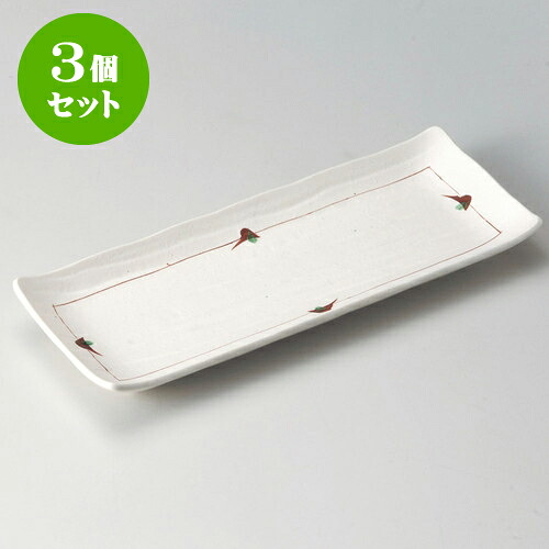 3個セット長皿 赤絵ラインソギ焼物皿 [ 27.7 x 10.9 x 2.8cm ] | 和皿 焼き物 焼物 串皿 食器 業務用 飲食店 カフェ うつわ 器 おしゃれ かわいい お洒落 可愛い ギフト プレゼント 引き出物 内祝い 結婚祝い 誕生日 贈り物 贈答品 人気 おすすめ 食器セット