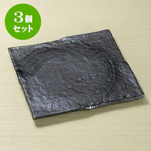 3個セット正角皿 ゴーカイ黒（大）正角皿 [ 24 x 24 x 1.7cm ] | 角 角皿 スクエア 食器 業務用 飲食店 カフェ うつわ 器 おしゃれ かわいい ギフト プレゼント 引き出物 内祝い 結婚祝い 誕生日 贈り物 贈答品 おすすめ 食器セット