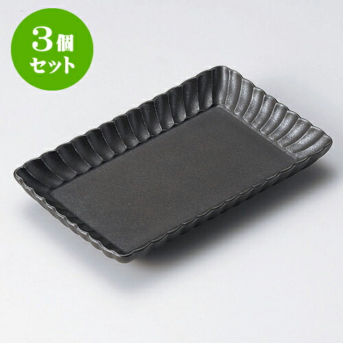 3個仕掛ける焼物皿 菊割 黒21糎長角皿 [ 21.1 x 13.3 x 2.8糎 ] | 焼き物皿 ビステキ皿 サンマ 焼き魚 食器 御役目用 飲食店 喫茶店 うつわ 器 かっこ良い 愛くるしげ 着飾る 差し上げ物 差し上げ物 差し上げ物 内祝い 一緒になるお祭り 生まれ落ちる日 差し上げ物 さし上げる品 おすすめ 一般受け 食器仕掛ける キッチン用品・食器・調理器具-食器・カトラリー・グラス