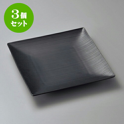 3個セット正角皿 波紋6.5角皿 [ 19.7 x 19.7 x 2.4cm ] | 角 角皿 スクエア 食器 業務用 飲食店 カフェ うつわ 器 おしゃれ かわいい ギフト プレゼント 引き出物 内祝い 結婚祝い 誕生日 贈り物 贈答品 おすすめ 食器セット