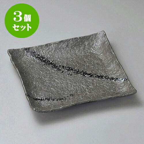 3個仕掛ける正角皿 ほうき星石目7.0正角皿 [ 22 x 22 x 3.7糎 ] | 角 角皿 四角い 食器 御役目用 飲食店 喫茶店 うつわ 器 かっこ良い 愛くるしげ 差し上げ物 差し上げ物 差し上げ物 内祝い 一緒になるお祭り 生まれ落ちる日 差し上げ物 さし上げる品 おすすめ 食器仕掛ける 食器・カトラリー・グラス-キッチン用品・食器・調理器具
