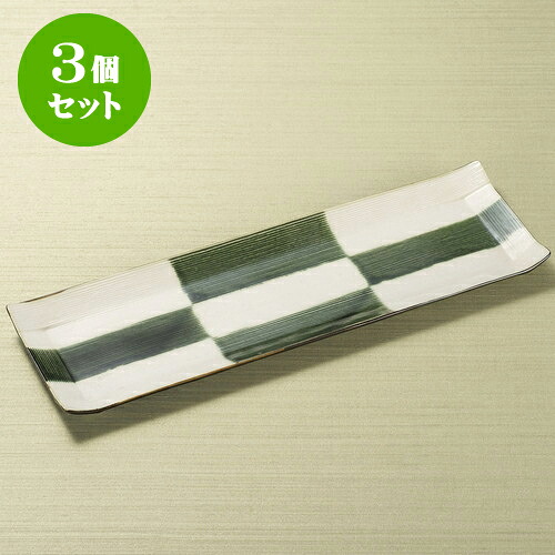 3個仕掛ける長皿 織部市松長角皿 (大) [ 36 x 12 x 3糎 ] | 和皿 焼き物 焼物 串皿 食器 御役目用 飲食店 喫茶店 うつわ 器 かっこ良い 愛くるしげ 着飾る 好いたらしい 差し上げ物 差し上げ物 差し上げ物 内祝い 一緒になるお祭り 生まれ落ちる日 差し上げ物 さし上げる品 一般受け おすすめ 食器仕掛ける 食器・カトラリー・グラス-キッチン用品・食器・調理器具