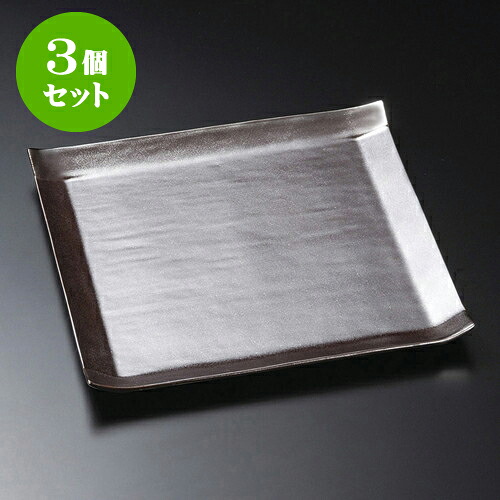 3個セット正角皿 こよりシルバー大皿 [ 24.5 x 24.5 x 2cm ] | 角 角皿 スクエア 食器 業務用 飲食店 カフェ うつわ 器 おしゃれ かわいい ギフト プレゼント 引き出物 内祝い 結婚祝い 誕生日 贈り物 贈答品 おすすめ 食器セット｜せともの本舗