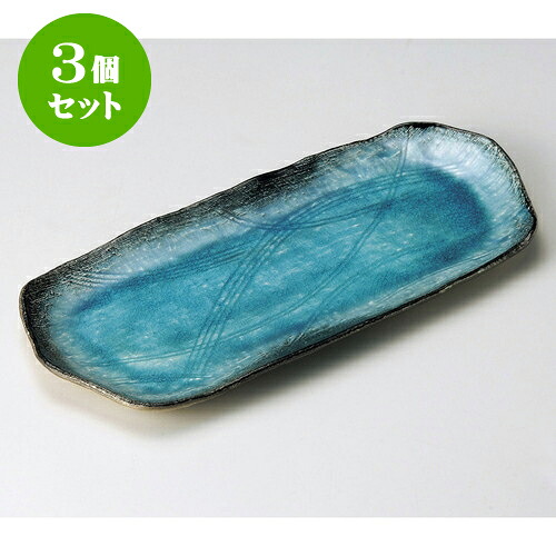 3個セット楕円皿 スカイ黒渕変形ほっけ皿 [ 35.9 x 16.7 x 2cm ] | オーバルプレート 楕円皿 人気 おすすめ パスタ皿 フルーツ皿 食器 業務用 飲食店 カフェ うつわ 器 おしゃれ かわいい ギフト プレゼント 誕生日 贈り物 贈答品 食器セット