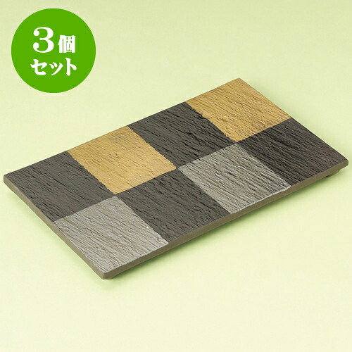 3個仕掛ける長角皿 現ナマ彩四分子足長角皿(小) [ 27.5 x 16 x 2.4糎 ] | 和皿 焼き物 焼物 串皿 食器 御役目用 飲食店 喫茶店 うつわ 器 今めかしい 愛くるしげ 着飾る 好いたらしい 差し上げ物 差し上げ物 差し上げ物 内祝い 一緒になる祝賀会 生まれ落ちる日 差し上げ物 差しあげる品 一般受け おすすめ 食器仕掛ける