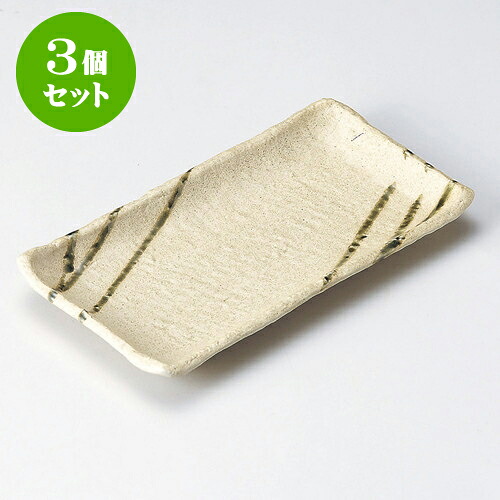 3個セット焼物皿 伊賀風織部筋8.0焼物皿 [ 22.8 x 12.5 x 2.5cm ] | 焼き物皿 ステーキ皿 サンマ 焼き魚 食器 業務用 飲食店 カフェ うつわ 器 おしゃれ かわいい お洒落 ギフト プレゼント 引き出物 内祝い 結婚祝い 誕生日 贈り物 贈答品 おすすめ 人気 食器セット 6,302円