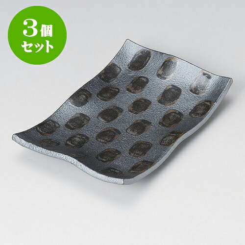 3個セット長角皿 黒市松9.0四ツ足皿 [ 28 x 18.5 x 4cm ] | 角 角皿 スクエア 食器 業務用 飲食店 カフェ うつわ 器 おしゃれ かわいい ギフト プレゼント 引き出物 内祝い 結婚祝い 誕生日 贈り物 贈答品 おすすめ 食器セット