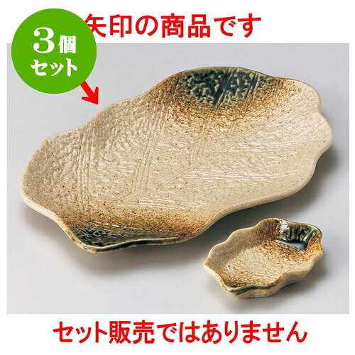 3個仕掛ける焼物皿生生世世口付 伊賀風織部木ノ葉型7.0寸長角皿 [ 21.5 x 14.5 x 1.8糎 ] | 焼き物皿 ビステキ皿 サンマ 焼き魚 食器 お役目用 飲食店 喫茶店 うつわ 器 今めかしい 可愛らしい 着飾る 差し上げ物 差し上げ物 内祝い 一緒になる祝賀会 生まれ落ちる日 差し上げ物 おすすめ 一般受け 食器仕掛ける