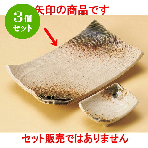 3個セット焼物皿千代口付 伊賀風織部流水型8.0長角皿 [ 21.3 x 13 x 3.7cm ] | 焼き物皿 ステーキ皿 サンマ 焼き魚 食器 業務用 飲食店 カフェ うつわ 器 おしゃれ かわいい お洒落 ギフト 引き出物 内祝い 結婚祝い 誕生日 贈り物 おすすめ 人気 食器セット｜せともの本舗