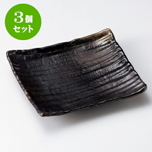 3個仕掛ける正角皿 黄金色8.5号角皿（萬古焼） [ 24 x 21 x 4糎 ] | 角 角皿 四角い 食器 御役目用 飲食店 喫茶店 うつわ 器 かっこ良い 愛くるしげ 差し上げ物 差し上げ物 差し上げ物 内祝い 一緒になるお祭り 生まれ落ちる日 差し上げ物 さし上げる品 おすすめ 食器仕掛ける 食器-キッチン用品・食器・調理器具