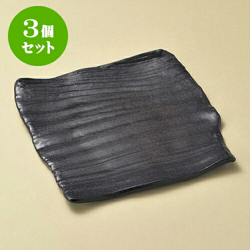 3個仕掛ける正角皿 黒いぶし8号角皿（萬古焼） [ 24.5 x 24 x 2.5糎 ] | 角 角皿 四角い 食器 御役目用 飲食店 喫茶店 うつわ 器 かっこ良い 愛くるしげ 差し上げ物 差し上げ物 差し上げ物 内祝い 一緒になるお祭り 生まれ落ちる日 差し上げ物 さし上げる品 おすすめ 食器仕掛ける 食器・カトラリー・グラス-食器