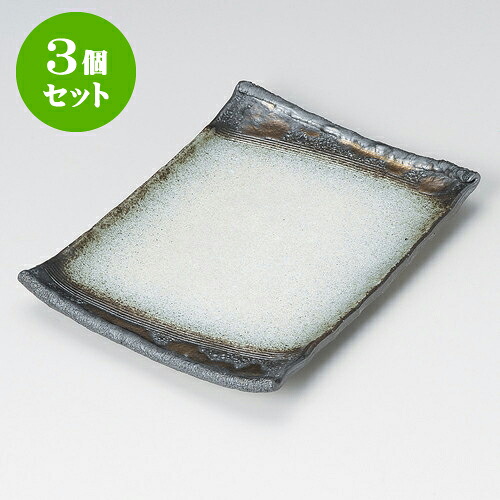 3個セット長角皿 風雅9号長角皿（手造り）（萬古焼） [ 27.5 x 20 x 3.5cm ] | 角 角皿 スクエア 食器 業務用 飲食店 カフェ うつわ 器 おしゃれ かわいい ギフト プレゼント 引き出物 内祝い 結婚祝い 誕生日 贈り物 贈答品 おすすめ 食器セット