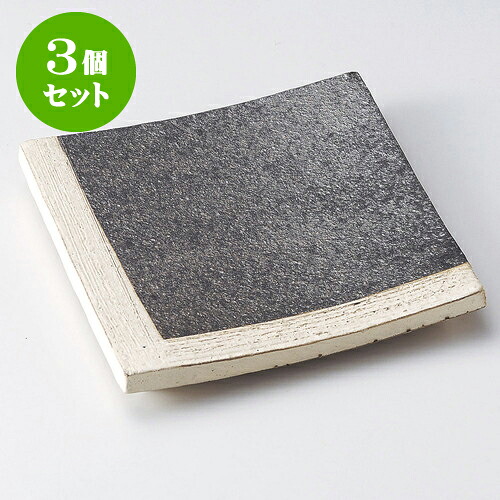 3個セット正角皿 黒窯変角白掛け分け6.6足付角皿（信楽焼） [ 20 x 20 x 3.3cm ] | 角 角皿 スクエア 食器 業務用 飲食店 カフェ うつわ 器 おしゃれ かわいい ギフト プレゼント 引き出物 内祝い 結婚祝い 誕生日 贈り物 贈答品 おすすめ 食器セット