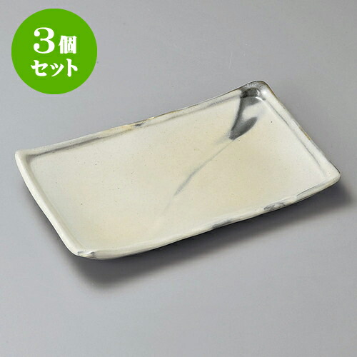 3個セット長角皿 白化粧ぼかし8.0焼物皿（信楽焼） [ 24 x 15 x 2.5cm ] | 焼き物皿 ステーキ皿 サンマ 焼き魚 食器 業務用 飲食店 カフェ うつわ 器 おしゃれ かわいい お洒落 ギフト プレゼント 引き出物 内祝い 結婚祝い 誕生日 贈り物 贈答品 おすすめ 人気 食器セット