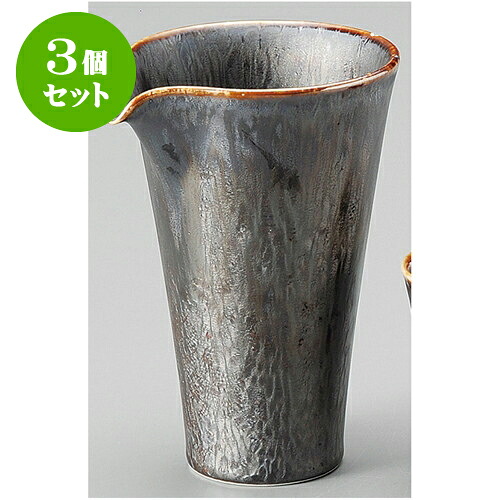 3個セット冷酒器 くじゃく釉片口冷酒器 [ 10.5 x 9.8 x 13.5cm 300 ] | 冷酒 お酒 日本酒 徳利 酒器 きき酒 バー bar 晩酌 人気 おすすめ 食器 業務用 飲食店 カフェ うつわ 器 おしゃれ かわいい ギフト プレゼント 引き出物 誕生日 贈り物 贈答品 食器セット