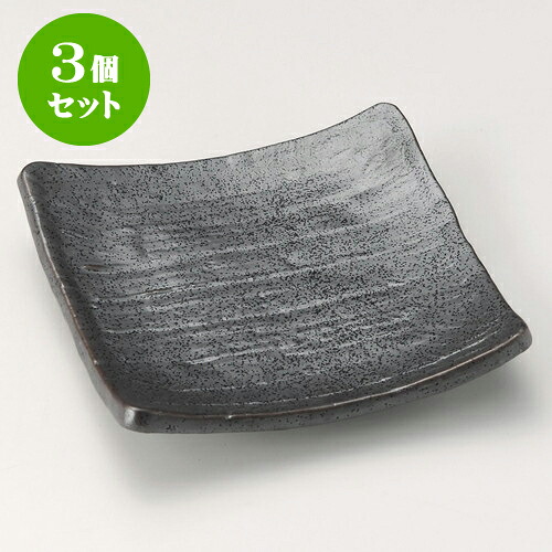 3個セット取皿 黒四足5.5角皿 [ 16 x 4cm ] | 取り皿 フルーツ皿 菓子皿 食器 業務用 飲食店 カフェ うつわ 器 おしゃれ かわいい お洒落 可愛いギフト プレゼント 引き出物 内祝い 結婚祝い 誕生日 贈り物 贈答品 おすすめ 人気 食器セット