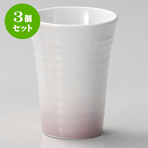 3個セットフリーカップ 強化パステル紫フリーカップ 大 9 1 X 6 X 11 5cm 340 フリーカップ タンブラー カップ コップ ビール 酒器 お酒 Bar 晩酌 人気 おすすめ 食器 業務用 飲食店 カフェ うつわ おしゃれ かわいい ギフト プレゼント 誕生日 贈り物 贈答品