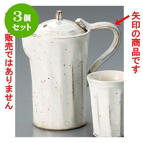 3個セット冷酒器 粉引面取冷酒器 [ 14cm 180 ] | 冷酒 お酒 日本酒 徳利 酒器 きき酒 バー bar 晩酌 人気 おすすめ 食器 業務用 飲食店 カフェ うつわ 器 おしゃれ かわいい ギフト プレゼント 引き出物 誕生日 贈り物 贈答品