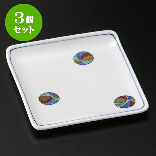 3個セット取皿 手まり渕上り銘々皿 [ 12 x 11.5 x 1.8cm ] | 取り皿 取皿 中皿 和皿 和食器 食器 業務用 飲食店 カフェ うつわ 器 おしゃれ かわいい ギフト プレゼント 引き出物 内祝い 結婚祝い 誕生日 贈り物 贈答品 おすすめ 人気 食器セット