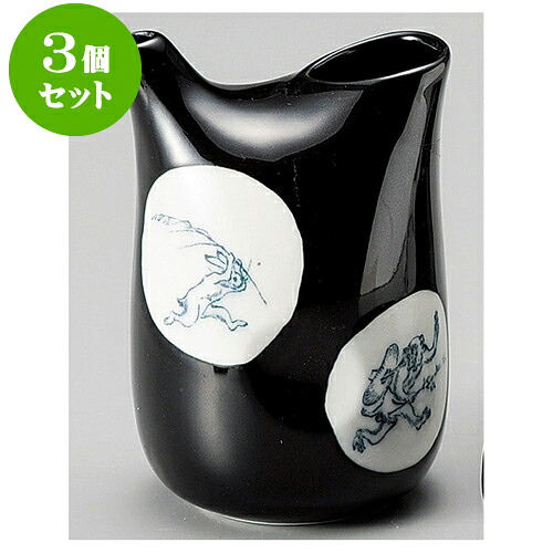 3個セット冷酒器 鳥獣戯画袋酒器スリム（黒） [ 8.5 x 7.5 x 11.5cm ] | 冷酒 お酒 日本酒 徳利 酒器 きき酒 バー bar 晩酌 人気 おすすめ 食器 業務用 飲食店 カフェ うつわ 器 おしゃれ かわいい ギフト プレゼント 引き出物 誕生日 贈り物 贈答品 食器セット｜せともの本舗