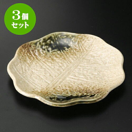 3個セット取皿 伊賀風織部木の葉型5.0寸丸皿 [ 16.3 x 1.5cm ] | 取り皿 フルーツ皿 菓子皿 食器 業務用 飲食店 カフェ うつわ 器 おしゃれ かわいい お洒落 可愛いギフト プレゼント 引き出物 内祝い 結婚祝い 誕生日 贈り物 贈答品 おすすめ 人気 食器セット