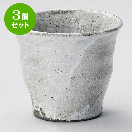 3個仕掛ける強い酒優勝杯 灰窯変無償性優勝杯（信楽焼） [ 10.5 x 8糎 300 ] | 強い酒 鍵を掛ける優勝杯 水飲み 強い酒優勝杯 赤ちょうちん 赤ちょうちん 晩酌 一般受け おすすめ 食器 お役目用 飲食店 喫茶店 うつわ 器 今めかしい 可愛らしい 差し上げ物 差し上げ物 差し上げ物 生まれ落ちる日 差し上げ物 譲りわたす品 食器仕掛ける
