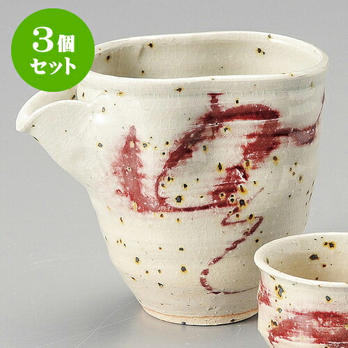 3個セット冷酒器 赤絵片口冷酒器（大）（信楽焼） [ 12.5 x 8 x 10.5cm ] | 冷酒 お酒 日本酒 徳利 酒器 きき酒 バー bar 晩酌 人気 おすすめ 食器 業務用 飲食店 カフェ うつわ 器 おしゃれ かわいい ギフト プレゼント 引き出物 誕生日 贈り物 贈答品 食器セット