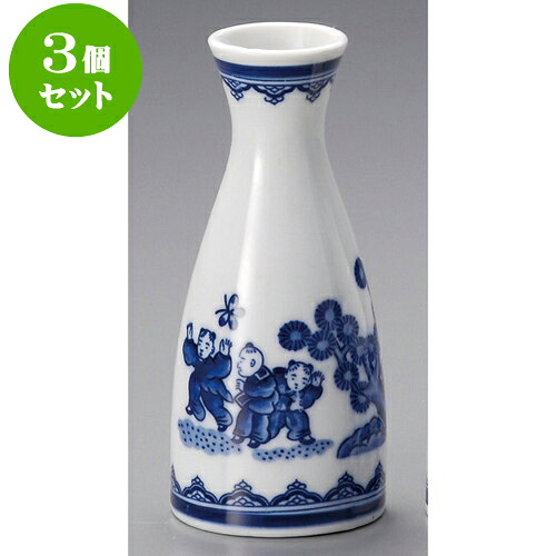3個セット酒器 唐子大徳利 [ 7 x 16cm 260cc ] | 徳利 熱燗 冷酒 お酒 日本酒 バー bar 晩酌 人気 おすすめ 食器 業務用 飲食店 カフェ うつわ 器 おしゃれ かわいい ギフト プレゼント 引き出物 誕生日 贈り物 贈答品 食器セット