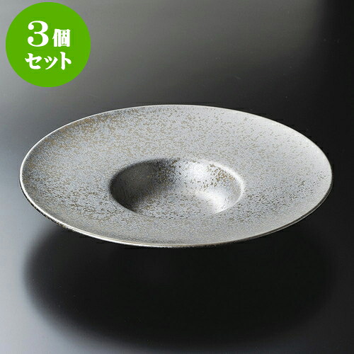 3個セット麺皿 銀鉱26cm平型スープ [ 26 x 5.2cm ] | そば 蕎麦 めん 麺おすすめ 人気 食器 業務用 飲食店 カフェ うつわ 器 おしゃれ かわいい お洒落 可愛い ギフト プレゼント 引き出物 内祝い 結婚祝い 誕生日 贈り物 贈答品 食器セット