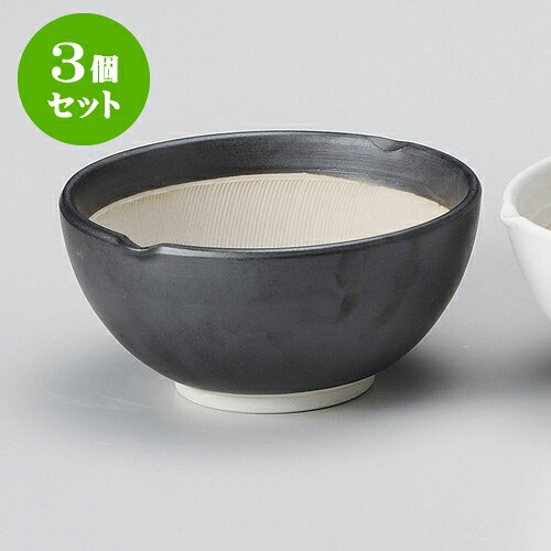 3個セットすり鉢 黒マット波紋櫛目丸型4.2寸すり鉢 [ 13.5 x 12.7 x 6.3cm ] | 人気 おすすめ 食器 洋食器 業務用 飲食店 カフェ うつわ 器 おしゃれ かわいい ギフト プレゼント 誕生日 贈答品 食器セット 食器セット