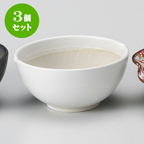 3個セットすり鉢 白マット波紋櫛目丸型5.5寸すり鉢 [ 17.2 x 16.4 x 8cm ] | 人気 おすすめ 食器 洋食器 業務用 飲食店 カフェ うつわ 器 おしゃれ かわいい ギフト プレゼント 誕生日 贈答品 食器セット 食器セット