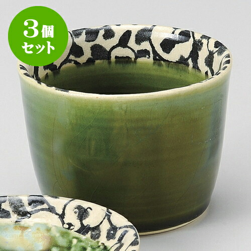 3個セットそば用品 唐草織部そば千代口 [ 8.7 x 6.5cm 230cc ] | 蕎麦 そば 猪口 ちょこ 千代口 うどん おすすめ 人気 食器 業務用 飲食店 カフェ うつわ 器 おしゃれ かわいい お洒落 ギフト プレゼント 引き出物 贈り物 自宅用 食器セット