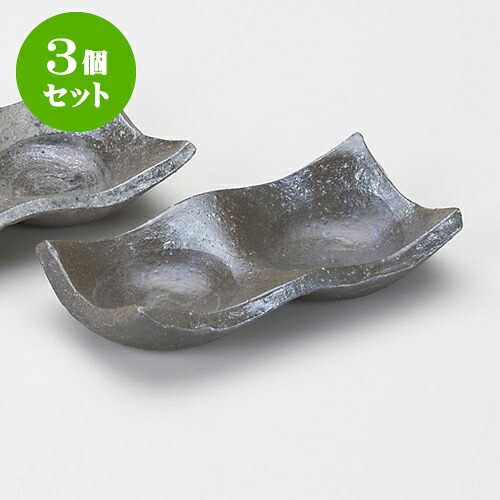 3個仕掛ける香辛料皿 黒窯変二品香辛料皿（信楽焼） [ 15.2 x 7.8 x 3糎 ] | ソバ 目の前 香辛料 香辛料皿 小皿 うどん おすすめ 一般受け 食器 お役目用 飲食店 喫茶店 うつわ 器 今めかしい 可愛らしい 着飾る 差し上げ物 差し上げ物 差し上げ物 内祝い 一緒になる祝賀会 生まれ落ちる日 差し上げ物 譲りわたす品 食器仕掛ける