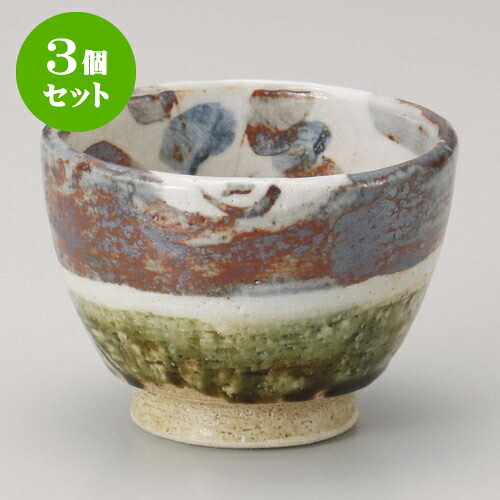 3個セットゆったり碗 ねずみ志野かぶ太湯呑 [ 10.2 x 7.5cm 310cc ] | 湯呑 湯のみ 一服 ゆったり まったり 人気 おすすめ 食器 業務用 飲食店 カフェ うつわ 器 おしゃれ かわいい ギフト プレゼント 引き出物 誕生日 贈り物 贈答品 食器セット