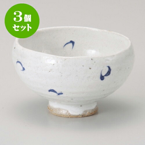 3個仕掛けるゆったり碗 呉須丸紋千茶 [ 10.5 x 6.5糎 200竓 ] | 湯呑 湯のみ 薬の１回分 ゆったり まったり 一般受け おすすめ 食器 御役目用 飲食店 喫茶店 うつわ 器 かっこ良い 愛くるしげ 差し上げ物 差し上げ物 差し上げ物 生まれ落ちる日 差し上げ物 さし上げる品 食器仕掛ける キッチン用品・食器・調理器具-茶道具・湯呑・急須