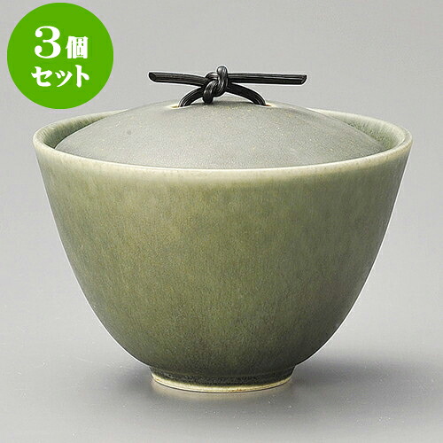 3個セット飯器 灰オリベ蓋付カップ [ 12 x 8cm 370cc ] | 飯器 はんき ごはん お茶漬け 旅館風 食器 業務用 飲食店 カフェ うつわ 器 おしゃれ ギフト プレゼント 引き出物 内祝い 結婚祝い 誕生日 贈り物 贈答品 おすすめ 食器セット
