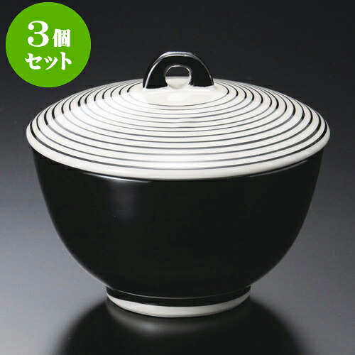 3個セット蓋付大茶 黒千筋姫蓋丼 [ 12.5 x 11cm ] | 丼ぶり 丼 どんぶり 食器 業務用 飲食店 カフェ うつわ 器 おしゃれ かわいい お洒落 可愛い ギフト プレゼント 引き出物 内祝い 結婚祝い 誕生日 贈り物 贈答品 おすすめ 人気 食器セット