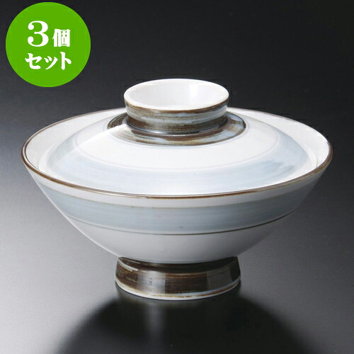 3個セット蓋付大茶 淡彩ライン蓋付大茶 [ 14.8 x 7.4cm ] | 丼ぶり 丼 どんぶり 食器 業務用 飲食店 カフェ うつわ 器 おしゃれ かわいい お洒落 可愛い ギフト プレゼント 引き出物 内祝い 結婚祝い 誕生日 贈り物 贈答品 おすすめ 人気 食器セット