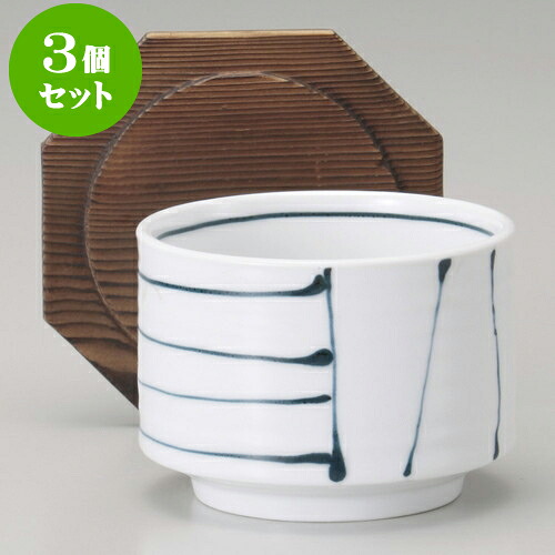 3個セット飯器 黒一珍飯器蓋付（小） [ 10.5 x 8.5cm ] | 飯器 はんき ごはん お茶漬け 旅館風 食器 業務用 飲食店 カフェ うつわ 器 おしゃれ ギフト プレゼント 引き出物 内祝い 結婚祝い 誕生日 贈り物 贈答品 おすすめ 食器セット｜せともの本舗