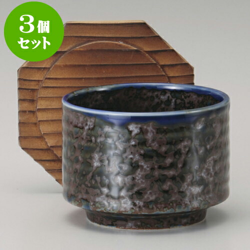 3個セット飯器 いろり筒型飯器小 蓋付 [ 10.4 x 7.6cm ] | 飯器 はんき ごはん お茶漬け 旅館風 食器 業務用 飲食店 カフェ うつわ 器 おしゃれ ギフト プレゼント 引き出物 内祝い 結婚祝い 誕生日 贈り物 贈答品 おすすめ 食器セット