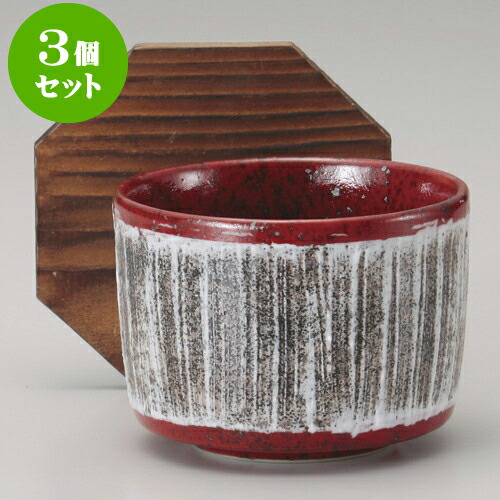 3個セット飯器 結晶マグナ木蓋付飯器 [ 11 x 8.5cm ] | 飯器 はんき ごはん お茶漬け 旅館風 食器 業務用 飲食店 カフェ うつわ 器 おしゃれ ギフト プレゼント 引き出物 内祝い 結婚祝い 誕生日 贈り物 贈答品 おすすめ 食器セット