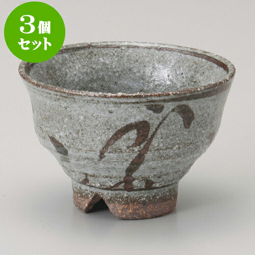 3個セットゆったり碗 砂唐津錆び絵切高台煎茶 [ 10.5 x 7.3cm 250cc ] | 湯呑 湯のみ 一服 ゆったり まったり 人気 おすすめ 食器 業務用 飲食店 カフェ うつわ 器 おしゃれ かわいい ギフト プレゼント 引き出物 誕生日 贈り物 贈答品 食器セット